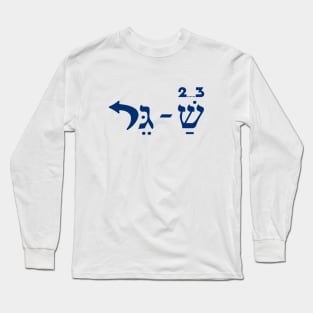 Shirts in solidarity with Israel Long Sleeve T-Shirt